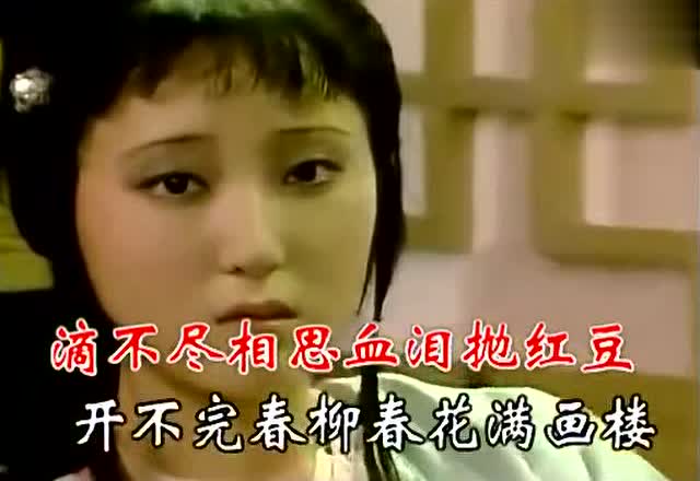 《红楼梦》经典歌曲《红豆曲》陈力的声音太动情