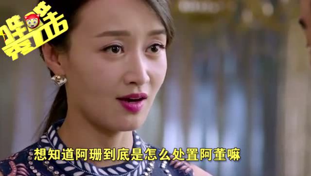 《太太万岁》兰珊变甄嬛 上演宫心计