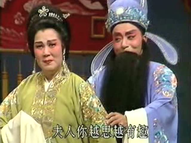 潮曲:誓同生死不分开-林燕云