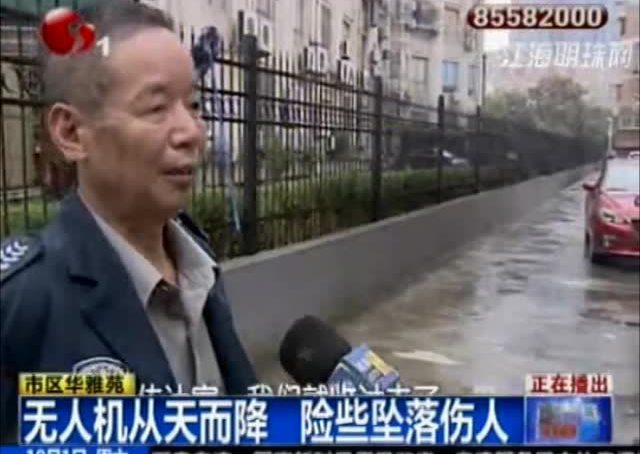 南通市一小区无人机从天而降 险些坠落伤人