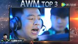 CFPL S8 每周TOP 第六期 AWM TOP