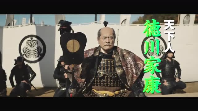 《真田十勇士》预告片