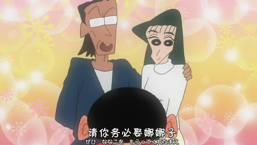 小新的岳父同意小新和娜娜子在一起