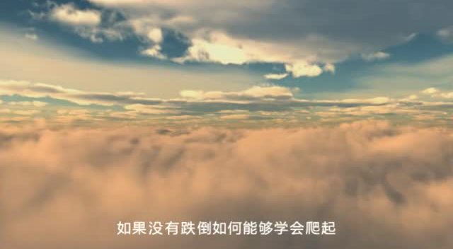 路斐酱《我的天空》原唱南征北战