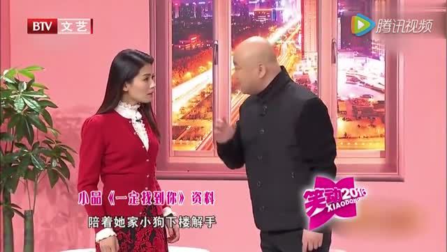 小品《一定找到你》郭冬临跪刘涛大哥我错了