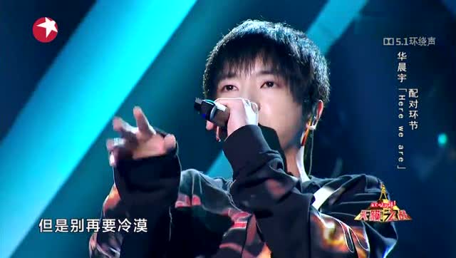 华晨宇《here we are》电影《使徒行者》主题曲