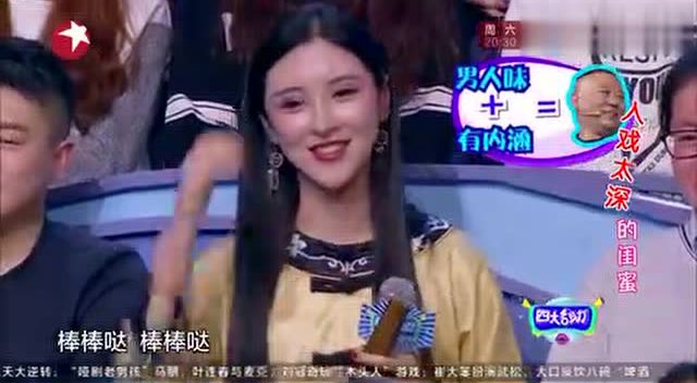 邢珊上孟非节目片段,自曝心中的男友标准是郭德纲