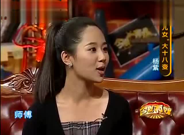 杨紫早期访谈节目证明自己没整容