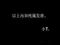 搞笑：德国童谣超强恶搞中国足球