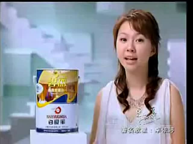 卓依婷代言白樱华纳米生态涂料广告 为健康我的选择