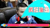 联盟全娱乐第十期：LOL民情大调查