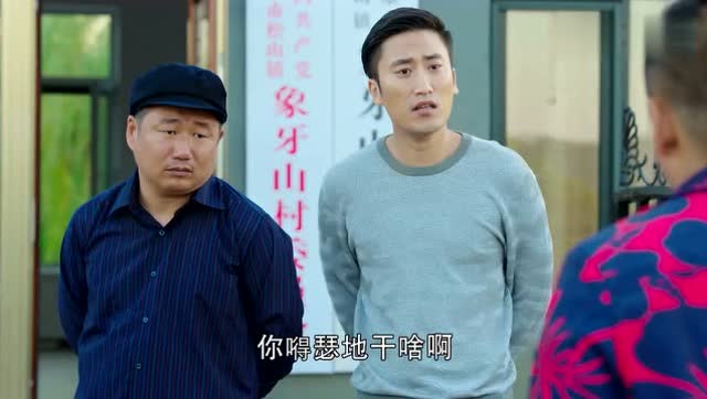 《乡村爱情9》宋晓峰奚落赵玉田,搞笑的让你飙泪