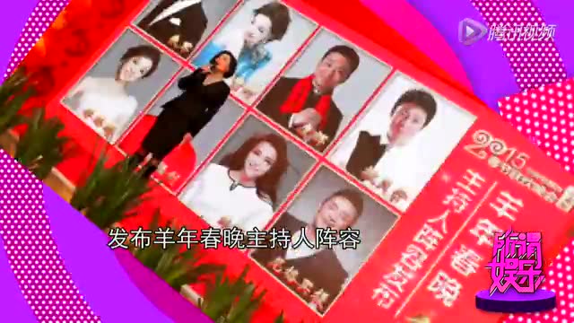 2015央视春晚主持人阵容权威发布 朱军董卿领衔截图