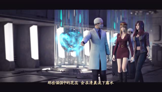 动漫《超神学院》主题曲 《蔷薇》