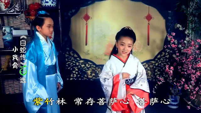 小戏骨《白蛇传》,白娘子和许仙都喜欢他!青蛇居然是真蛇!