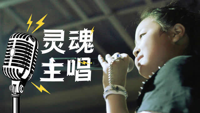 不负好时光# 她才是中国的好声音,11岁的灵魂歌手 | 外星球