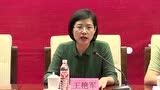 迁安市副市长王艳军在交流会上的讲话