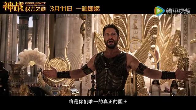 《神战:权力之眼》终极预告 冥界之门开启大战将至