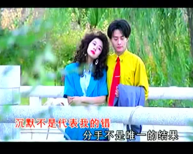 感人肺腑的一首歌《酒干倘卖无》 - MV - 3023