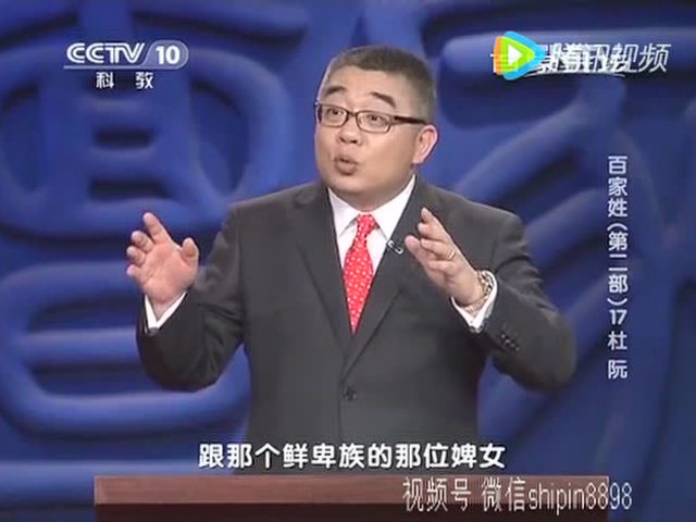 百家讲坛.解读三字经19-钱文忠