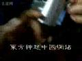 [自拍]071202 北京首都机场接机-允浩篇 [TVXQCN]