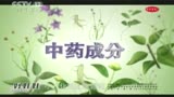 科雪厨卫cctv12央视投播广告