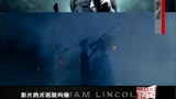 林肯吸血鬼猎人首映超炫