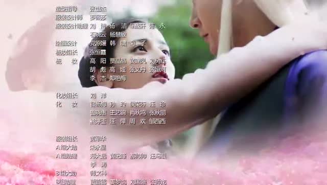 《三生三世十里桃花》片尾曲《凉凉》 张碧晨 杨宗纬