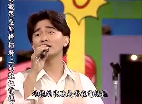 吴宗宪早期青涩 献唱出道成名曲 现场竟敢挑衅张菲