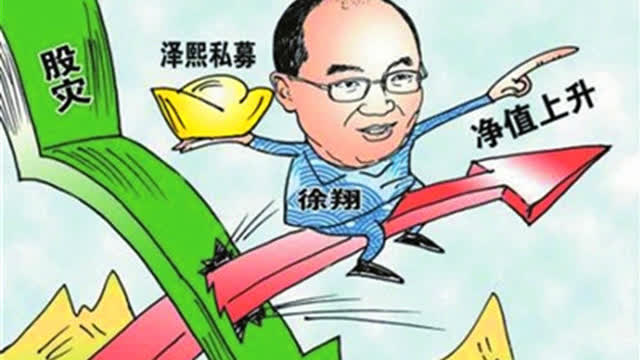 "私募一哥"徐翔3万炒到40亿