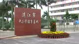 湛江市中小学德育基地