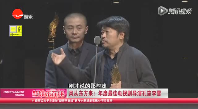 年度最佳电视剧导演孔笙李雪