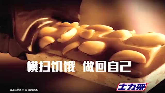 饿的时候,你是谁?士力架创意广告