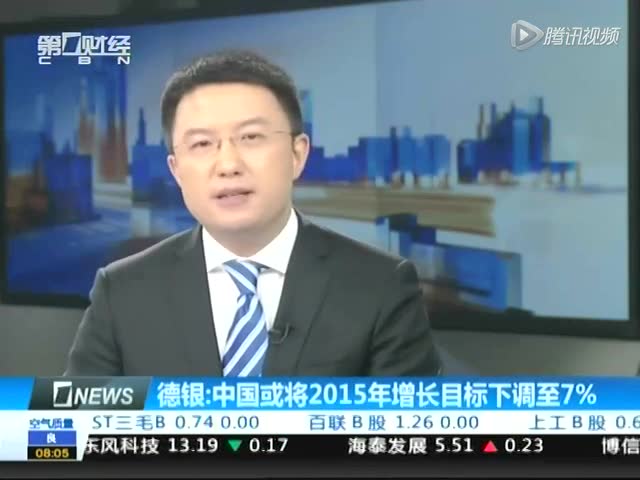 德銀：中國或將2015年增長目標下調至7%截圖