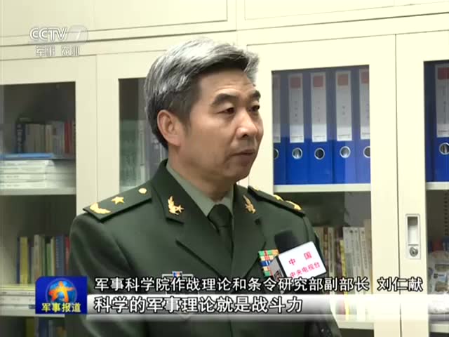 张占军 研兵谋胜为强军