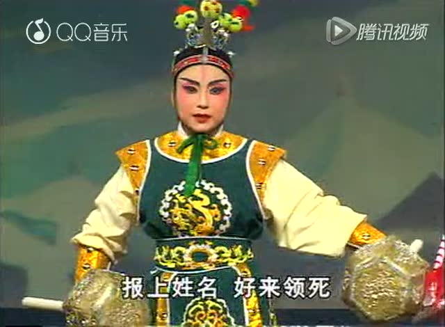 潮剧《陆文龙归宋》下集第二场