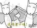 现在流行趋势（一日一囧 ）