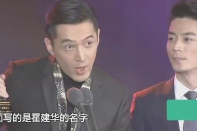 刘诗诗拿错奖杯给霍建华,突显胡歌神回答