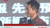 孙红雷曝古天乐有女友-高清观看-腾讯视频图片