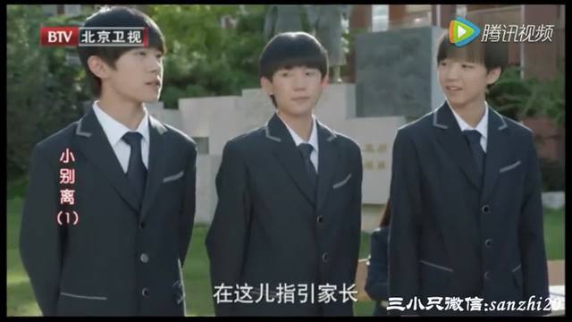 tfboys王俊凯王源易烊千玺《小别离》片段合集