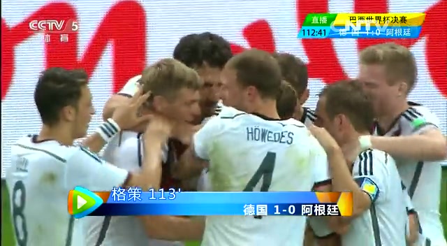 全场集锦：德国1-0阿根廷 加时赛格策绝杀截图