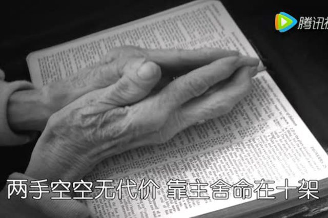 赞美诗:万古磐石