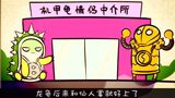 联盟江湖六十七期(提莫并非爱慕炮娘？)