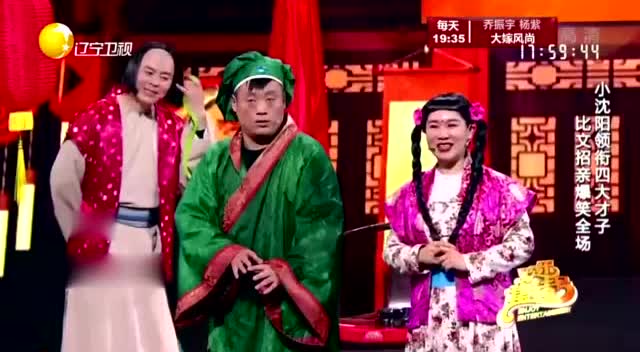 小品才子小沈阳别样搞笑,领衔四大才子比武招亲,爆笑全场