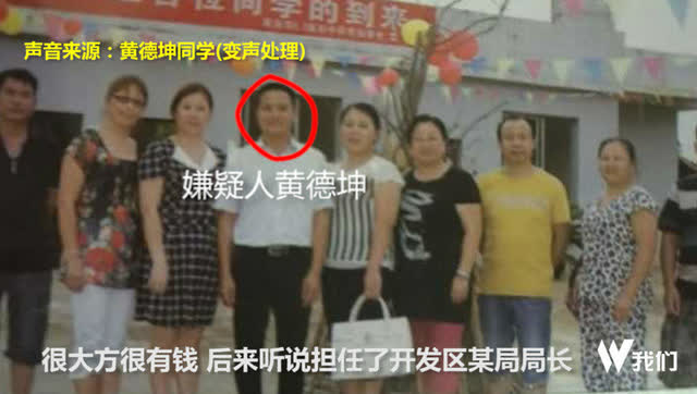 司机变局长 贵州凯里灭门案嫌犯"升迁"之问