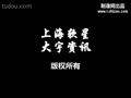 【大学生版】《仙剑奇侠传4》第十集