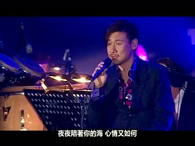 张学友翻唱张惠妹经典歌曲《听海》好听极了!