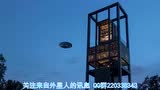 UFO 超大碟形不明飞行物的图片