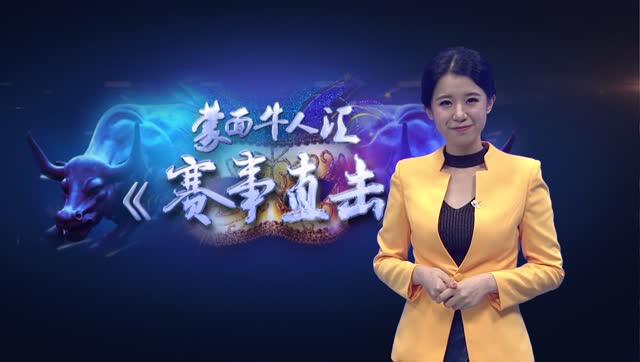 财经 蒙面牛人汇11月15日高手操盘揭秘