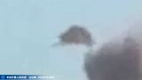 叙利亚爆炸现场 诡异UFO竟然从其中穿过！_的图片